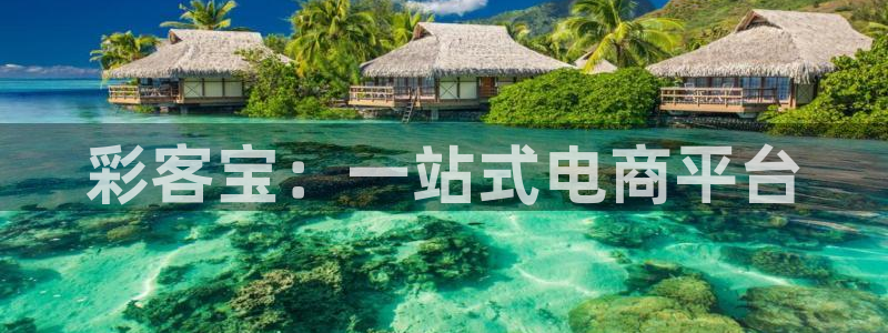 德国2元彩票集团