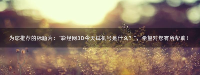 2元彩票体育热门赛事有哪些